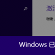 澳门六盒宝典2021年最新版开奖结果查询表